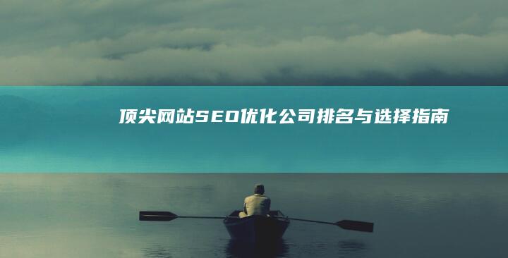 河南郑州专业网站推广优化外包服务，助力企业在线成长